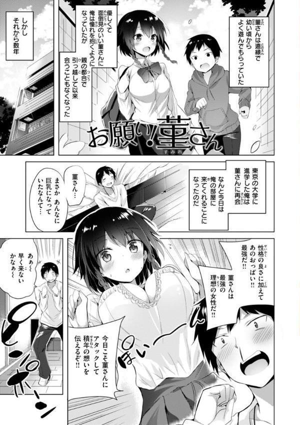 kakao Early Days【kakao】 無料エロ漫画（同人誌）サンプル画像011
