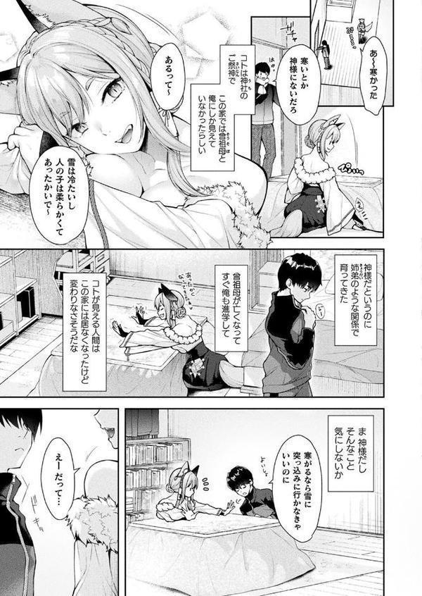 コミックアンリアル Vol.116【ほみなみあ カジマコト 向日葵たろう かるぴ しいなかずき れぐでく DATE ピンクパイナップル ギンザケ 針金紳士 越後屋タケル ガロウド あまみや真実 環 絵羽 居待暦 ぜいよん 福犬 嘘吐きF（x） 砂場遊 沙和ゆず とがみ 一升金 菊薊薫 たくたく よくないひとし】 無料エロ漫画（同人誌）サンプル画像011