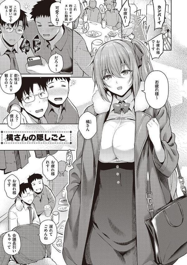 彼女はスキだらけ 【デジタル特装版】【栗原ケンシロウ】 無料エロ漫画（同人誌）サンプル画像011