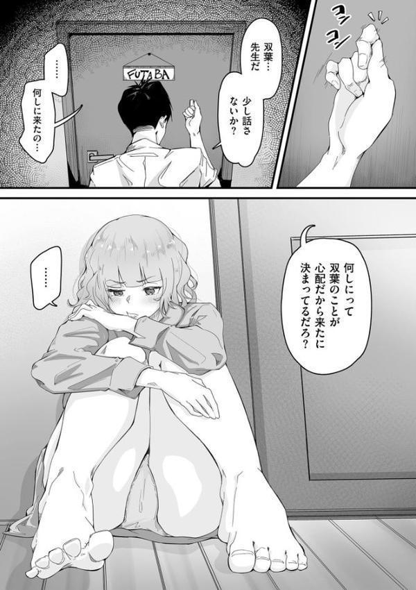 剛毛カノジョ【電子特装版】【ワキミウンテン】 無料エロ漫画（同人誌）サンプル画像010