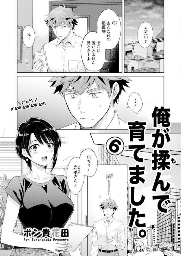 搾りたてミルキーウェイ【単行本版】【ひろびー COMIC快艶編集部】 無料エロ漫画（同人誌）サンプル画像011