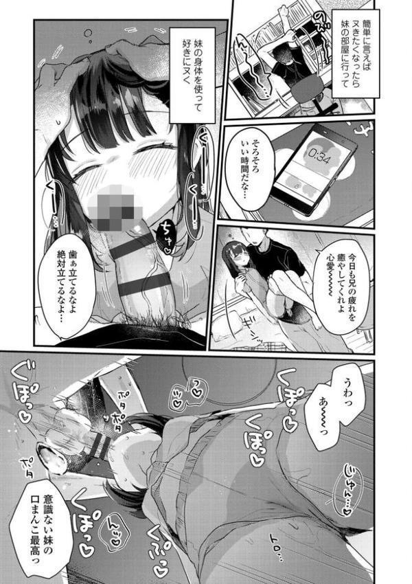 なにがだめなんですか？【FANZA限定特典付き】【甘露アメ】 無料エロ漫画（同人誌）サンプル画像011