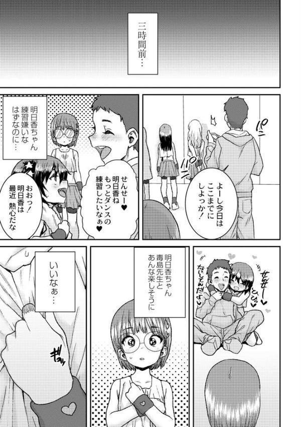 あなざーわーるど【ポンスケ COMIC快艶編集部】 無料エロ漫画（同人誌）サンプル画像011