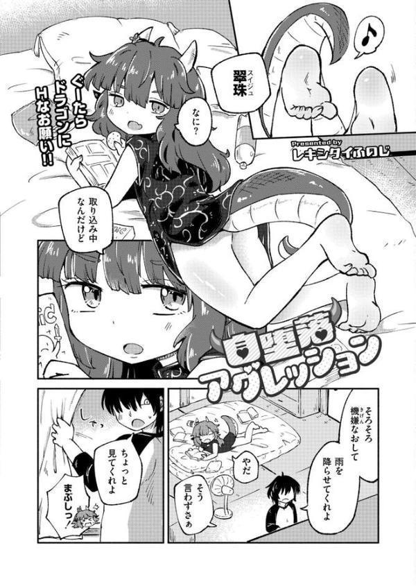 コミックカイエン（快艶） VOL.27【ヂイスケ あんのみけ フクロウ 尾崎ニラ MAKI Low 藤本いくら ひげた NADARE ガッツ師範 エビフライ定食 がれきのやま COMIC快艶編集部 滑々饅頭蟹ほぐしみ 南雲龍一 レキシタイふのじ 深道卵黄】 無料エロ漫画（同人誌）サンプル画像011
