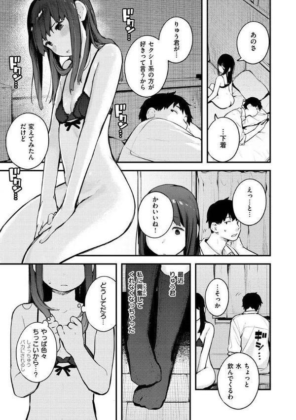 おもちかえり【楝蛙】 無料エロ漫画（同人誌）サンプル画像011