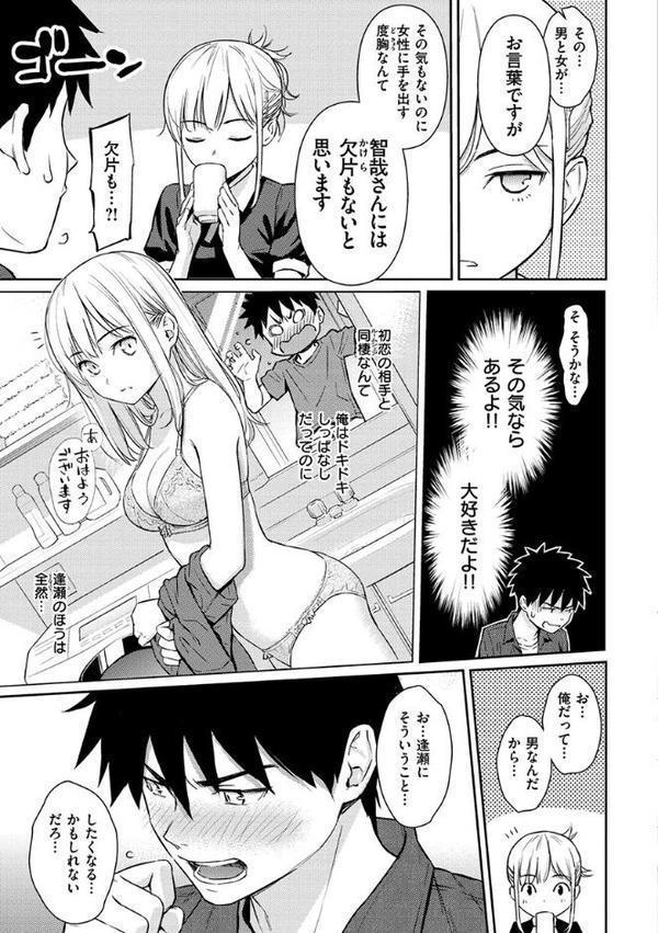 求愛エトランゼ【ホムンクルス】 無料エロ漫画（同人誌）サンプル画像011