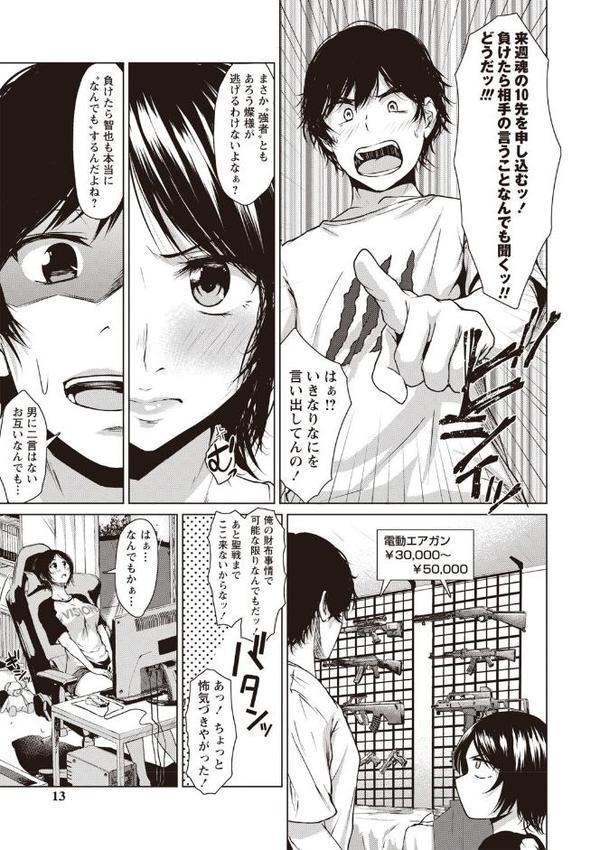 カラフルデイズ！【電子限定版】【FANZA限定】【たまび】 無料エロ漫画（同人誌）サンプル画像010
