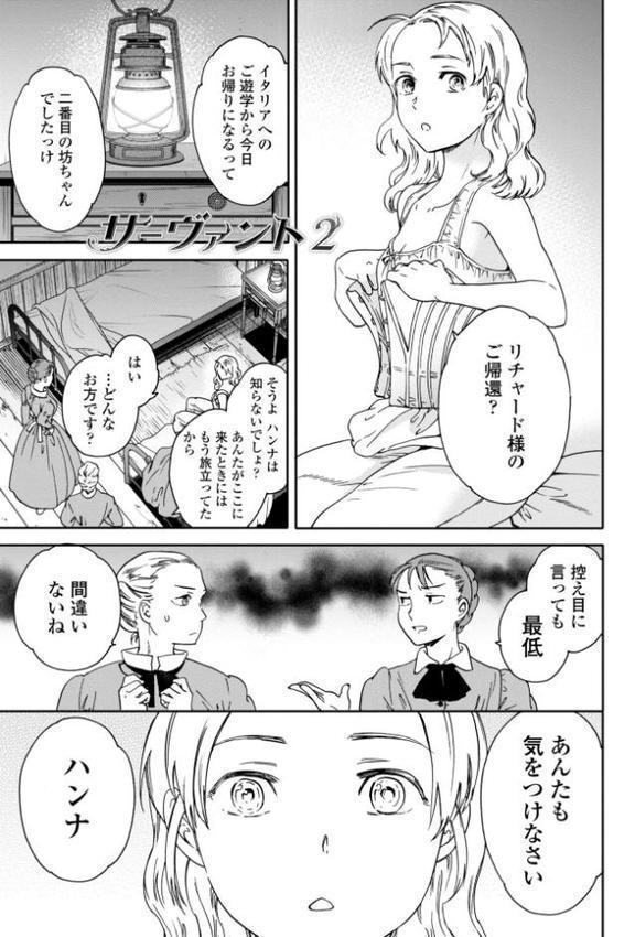 Virginity【FANZA限定・デジタル版】【Cuvie】 無料エロ漫画（同人誌）サンプル画像011