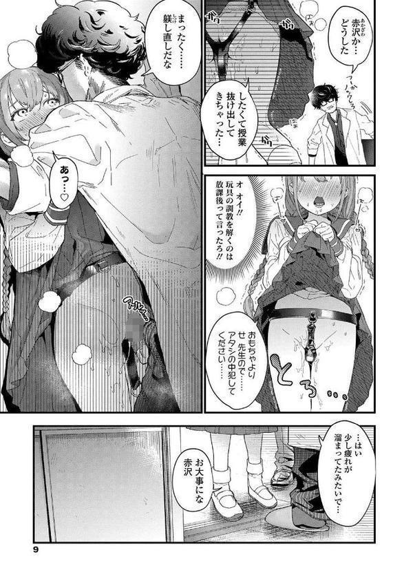 Knospenmadchen【まめおじたん】 無料エロ漫画（同人誌）サンプル画像011