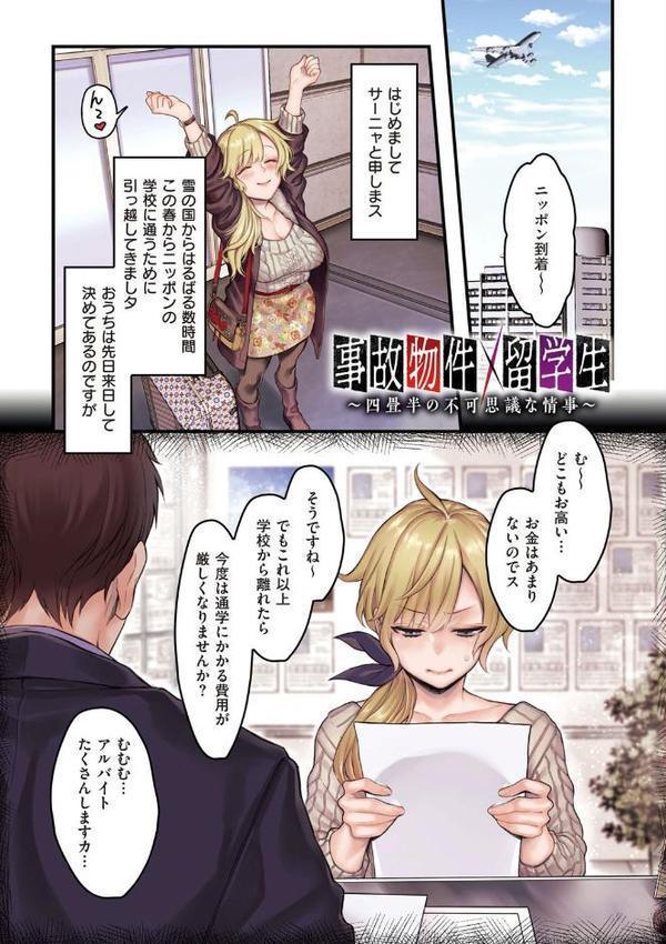 ヨールキ・パールキ作品集 FANZA限定【デジタル特装版】【露々々木もげら】 無料エロ漫画（同人誌）サンプル画像011