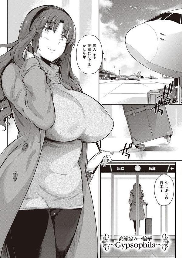 Garden 【デジタル特装版】【黒ノ樹】 無料エロ漫画（同人誌）サンプル画像011