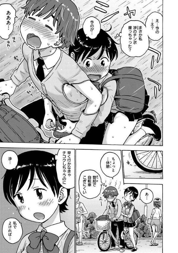 裸空間の世界とか【かるま龍狼】 無料エロ漫画（同人誌）サンプル画像011