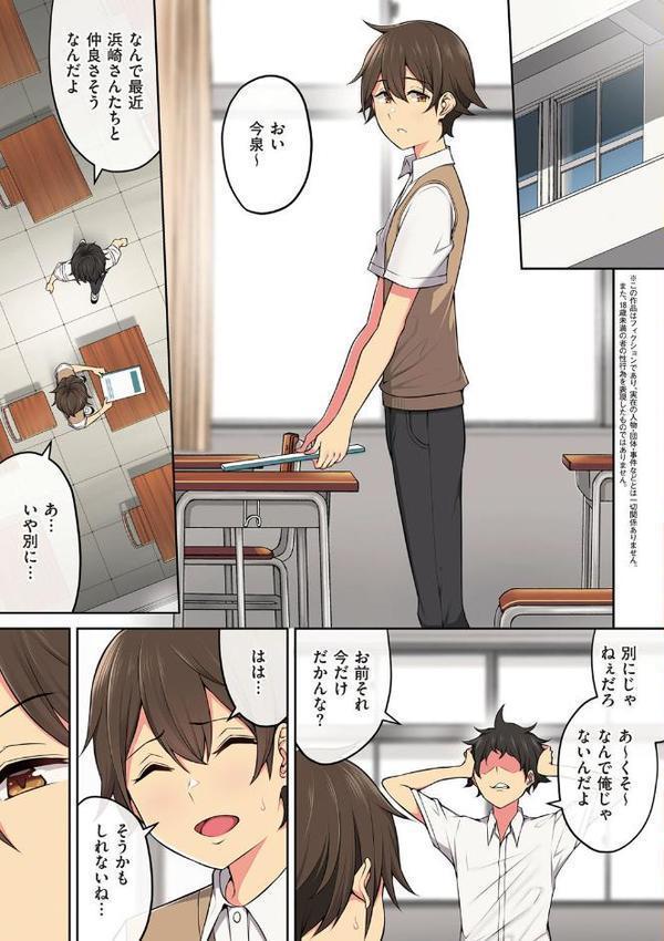 今泉ん家はどうやらギャルの溜まり場になってるらしいA【のり伍郎】 無料エロ漫画（同人誌）サンプル画像011