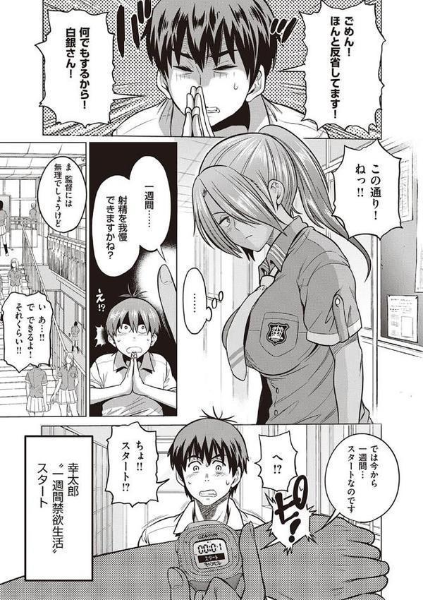 じょしラク！ 2 Years Later 3・4【デジタル合本版】【DISTANCE】 無料エロ漫画（同人誌）サンプル画像011