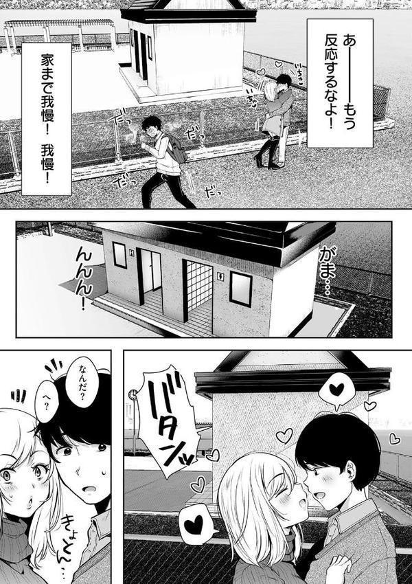 背徳×本能【からあげチャン】 無料エロ漫画（同人誌）サンプル画像011