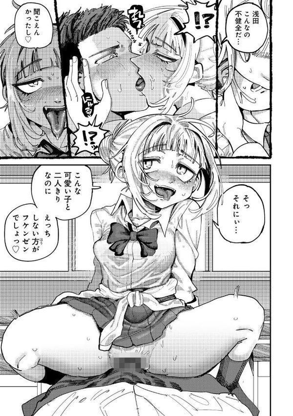 純愛バッドガールズ【転ノ】 無料エロ漫画（同人誌）サンプル画像011