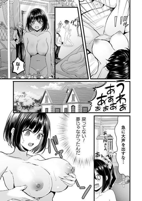 別冊コミックアンリアル 悪役令嬢編 デジタル版Vol.1【安治ぽん太郎 本家 ベンノスキー さいもん】 無料エロ漫画（同人誌）サンプル画像011