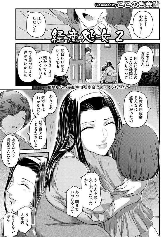 コミックホットミルク濃いめvol.053【葛籠くずかご 白野じん 久水あるた 歌麿 木静謙二 ここのき奈緒 黒岩瑪瑙 東磨樹 甲斐ひろゆき ジュナジュナジュース ぐうすか 海野りょう 佐倉さくさく 夜神沙衣 せくしぃも】 無料エロ漫画（同人誌）サンプル画像010
