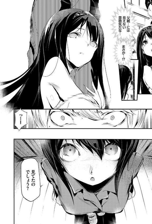 BAVELCOMICSハードFUCKパック【岩崎ユウキ 丑露ムキ ミナトイトヤ 山田ゴゴゴ コミックバベル編集部】 エロ画像 011