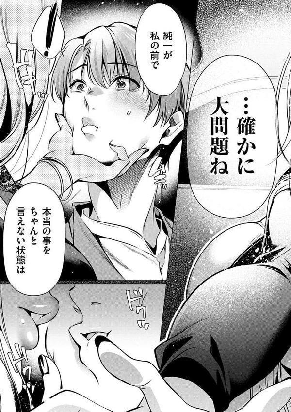 濡れる、溺れる、それは恋。【デジタル特装版】【ひなづか凉】 無料エロ漫画（同人誌）サンプル画像011