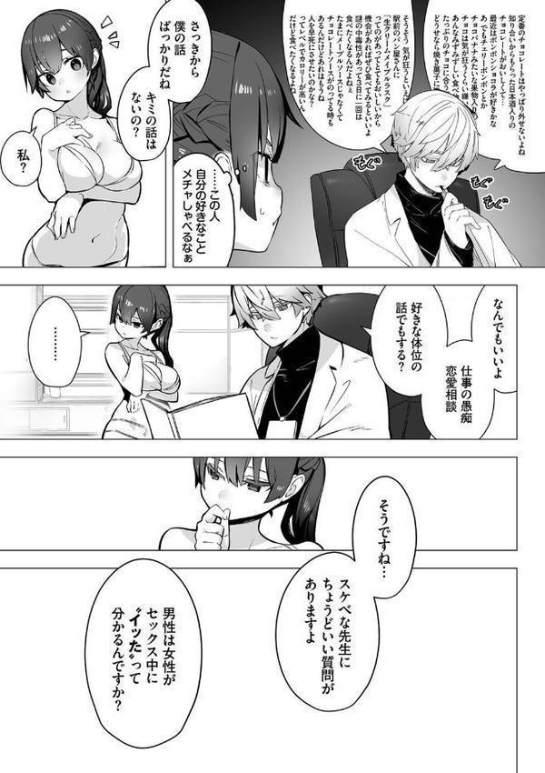東京ブラックボックス【デジタル特装版】【しもはら コミックバベル編集部】 無料エロ漫画（同人誌）サンプル画像010