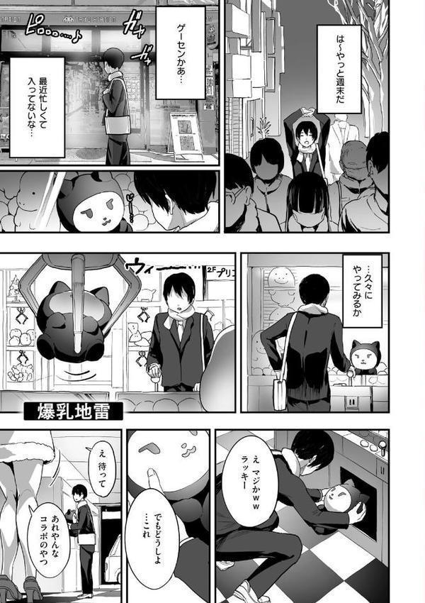 乳柔らかめ、キス多めで。【ナビエ遥か2T】 無料エロ漫画（同人誌）サンプル画像011