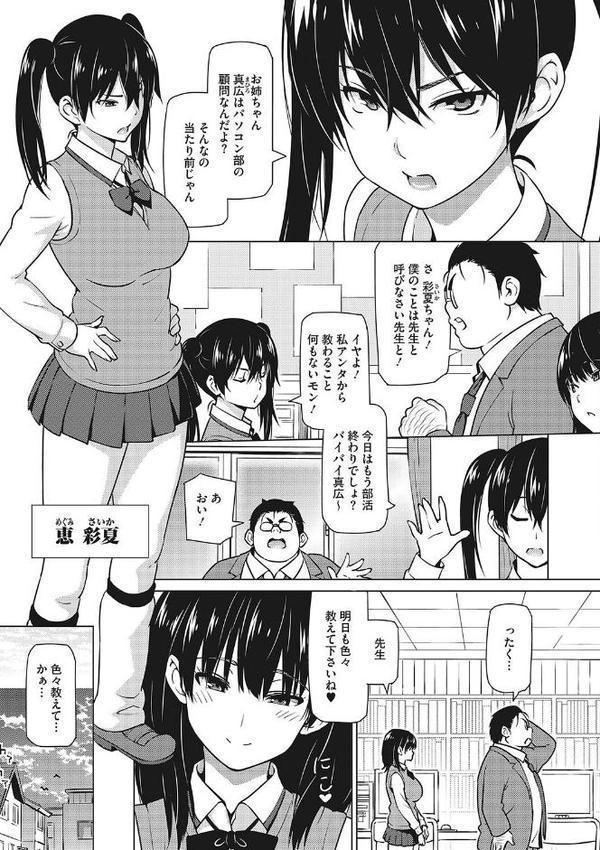 えろしおん【WEB単行本版】【蛹虎次郎】 hitomi無料エロ漫画（同人誌）サンプル画像010