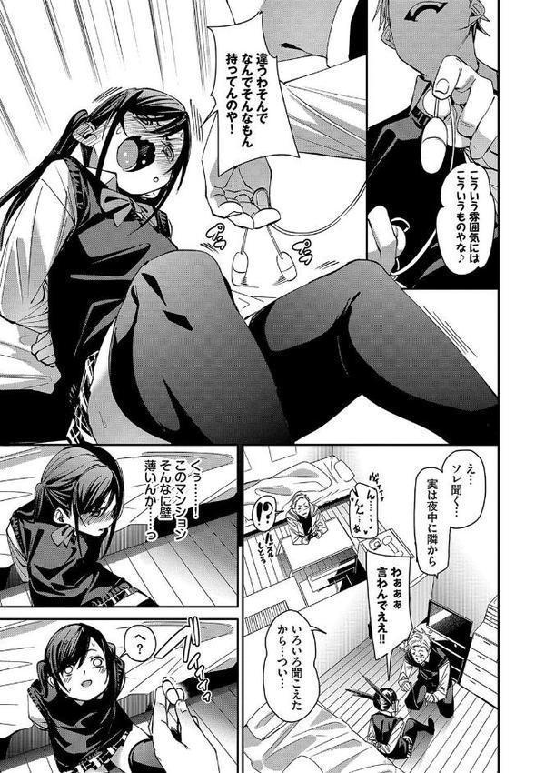 びんかんsyrup【デジタル特装版】【fu-ta コミックバベル編集部】 エロ画像 011