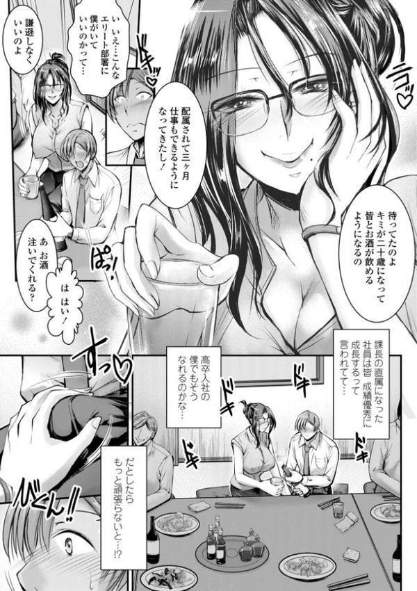 このコのアレが私の子宮を狂わせる【デジタル版】【タケイツカサ】 hitomi無料エロ漫画（同人誌）サンプル画像011
