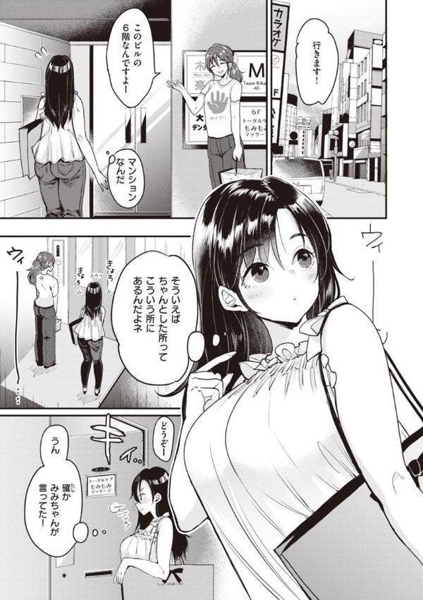 撫子さんはNo！って言えない【完全版】【もじゃりん】 hitomi無料エロ漫画（同人誌）サンプル画像011