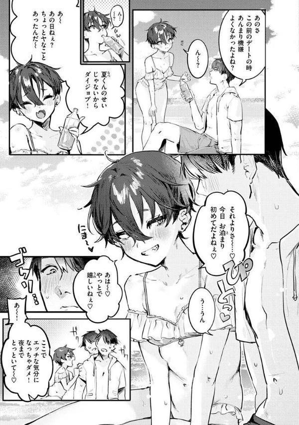 にくしょくショートケーキ【肉棒魔羅ノ進】 hitomi無料エロ漫画（同人誌）サンプル画像011