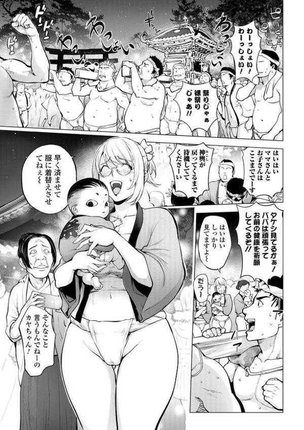 あそこの姦触【蒟吉人 一水社編集部】 エロ画像 011