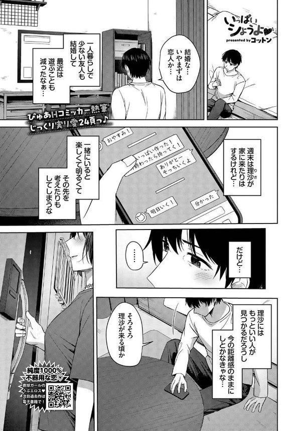 COMIC BAVEL 2025年8月号【月刊化10周年記念フルカラー冊子付き】【ぴょん吉 枠田ちさき にこびぃ 葉月玉兎 関谷あさみ 大嘘 ゲンツキ 夢乃狸 しおこんぶ あるぷ 朝峰テル ささちん fu-ta でらうえあ 香山リム コミックバベル編集部 きょくちょ 東山エイト そら豆さん 岩崎ユウキ 蟻吉げん あおむし 玉砂糖 ちろたた 櫻井マキ 星名めいと 紺菓 くっきおーれ 魚山ケイジ あおやまきいろ。 東條土筆 こーり ▲ちまき 牛タン 花兄けい ae 遠野えすけ ゃなぎ 煤雲なぎ 蛸田こぬ ふじざらし コットン せきつい 葱戸ロン サンクロワ はつやすみ ウチガワ ハマチ ばしょうたろう】 エロ画像 011