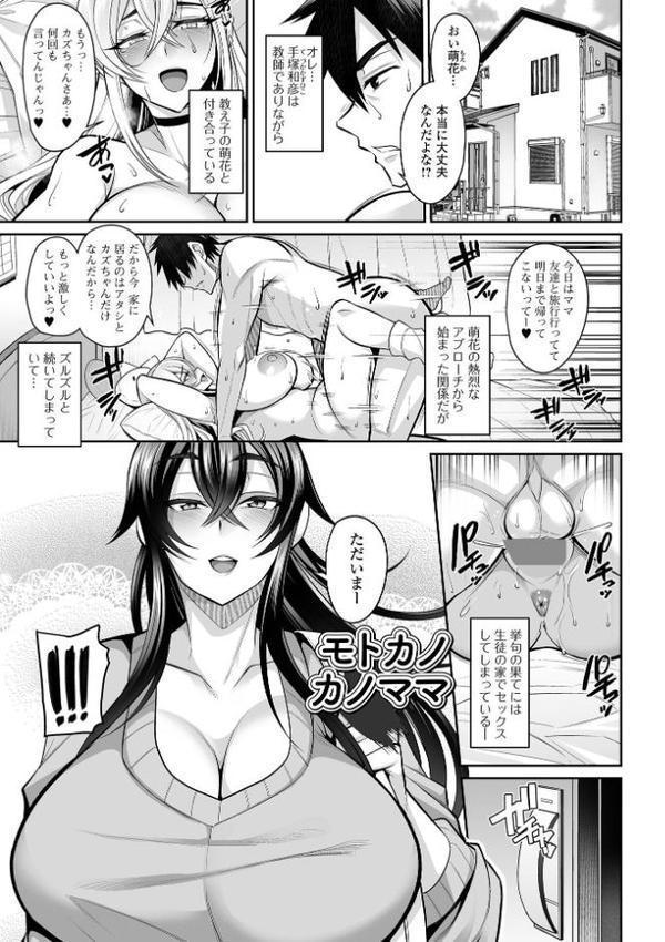 デカ乳彼女発情中！【デジタル特装版】【仁志田メガネ 一水社編集部】 エロ画像 011