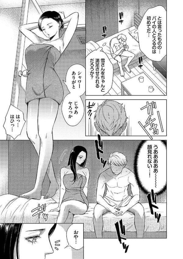 煙る恋情【こーり コミックバベル編集部】 エロ画像 011