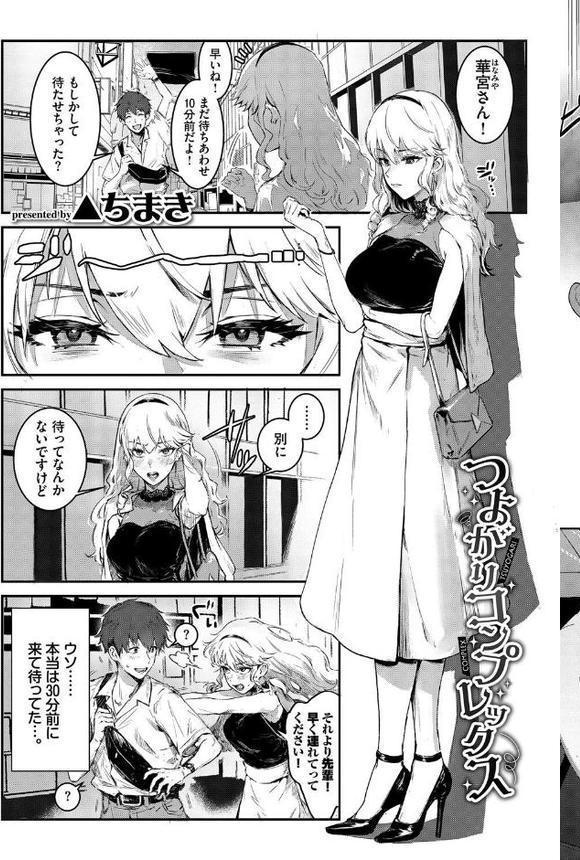 COMIC BAVEL SPECIAL COLLECTION（コミックバベル スペシャルコレクション）VOL66【茶野みな あるぷ ▲ちまき あずみ京平 コミックバベル編集部 そら豆さん】 エロ画像 011