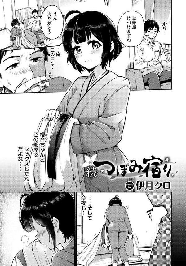 COMIC BAVEL SPECIAL COLLECTION（コミックバベル スペシャルコレクション）VOL69【あおやまきいろ。 きょくちょ 伊月クロ 香山リム コミックバベル編集部 蛸田こぬ】 エロ画像 011