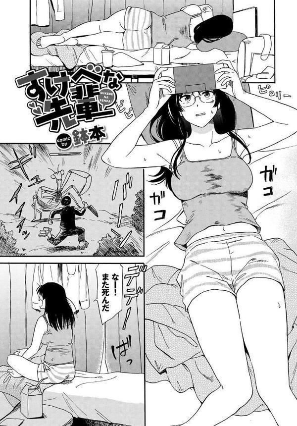 COMIC BAVEL SPECIAL COLLECTION（コミックバベル スペシャルコレクション）VOL70【朝峰テル こしの 鉢本 むしパン コミックバベル編集部 クルー】 エロ画像 011