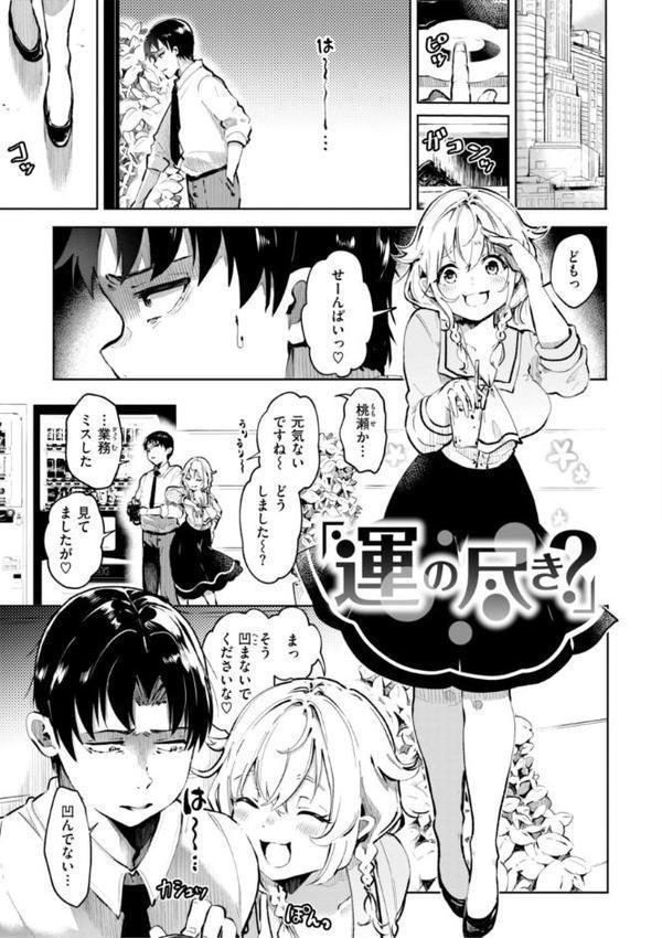なんだかんだ言いながら【ヤギコム】 エロ画像 011