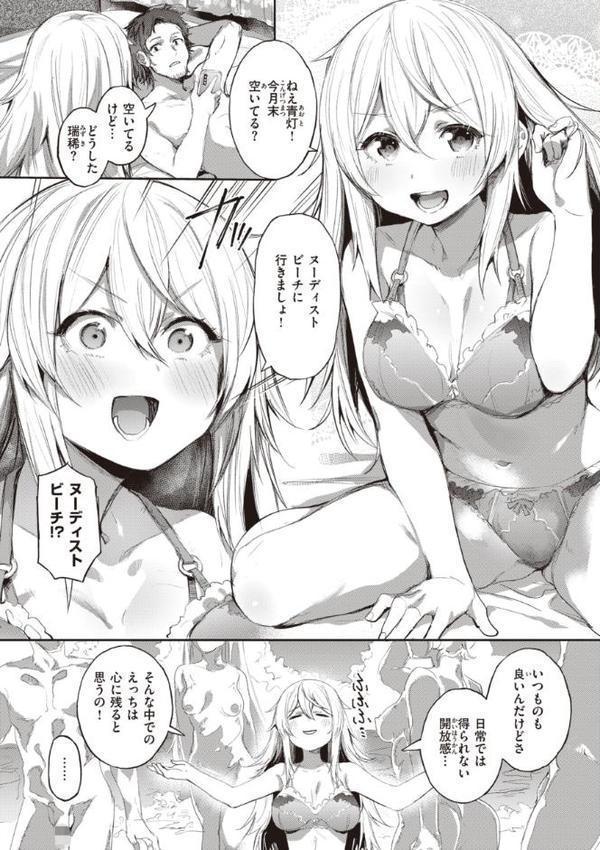 インモラルマイン【もんちゃんrev3】 エロ画像 011