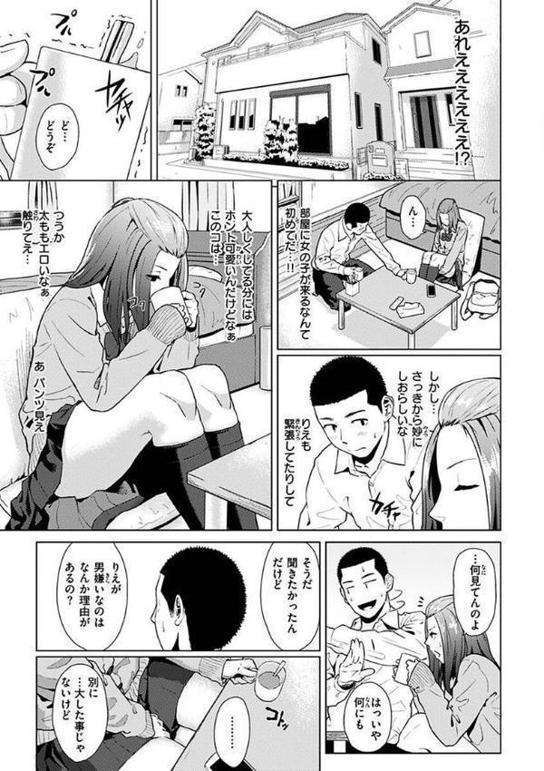 きみだけに【makki】 エロ画像 011