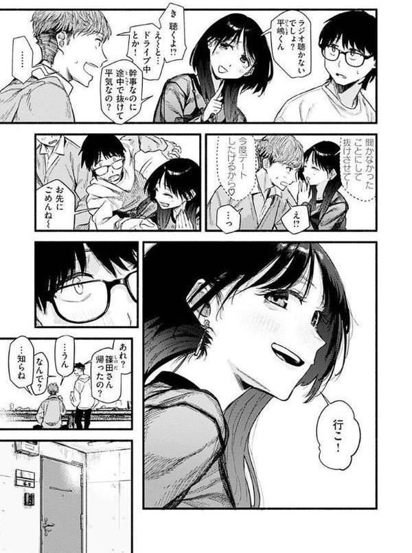 抱かれてあげるっ！【層積】 エロ画像 011