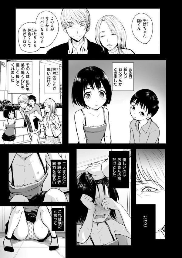 エンドレス【デジタル版限定おまけ付き】【「タカシ」】 エロ画像 011