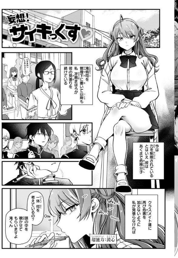 理痴的ヴィーナス【デジタル版限定おまけ付き】【ゆりしましろ】 エロ画像 011
