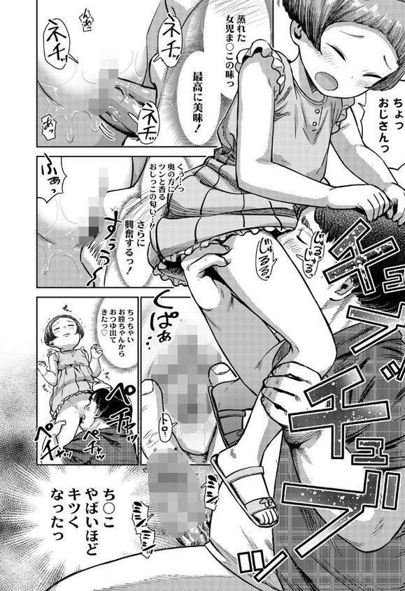 COMIC LO 2025年8月号【FANZA限定壁紙付き】【たかみち あたげ チグチミリ ねりうめ EB110SS くどうひさし 源五郎 前島龍 彦馬ヒロユキ ポンスケ ミナカミ理久 きのもと杏 マキオ すがる春 わかるティッシュ あくびにうむ お絵かきおじさん 八代涼 しづま】 エロ画像 011