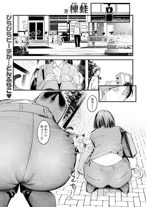 COMIC快楽天 2025年08月号【ホムンクルス YUG 雲呑めお MURO かるま龍狼 村田蓮爾 mogg ぐじら 雛原えみ えーすけ 楝蛙 さくま司 ちゅーりっふ。 すずきとと 昼寝 柚十扇 南文夏 みぞれ どじろー よるげ ケレンメ 綿谷しんぐ びしょおじ】 エロ画像 011