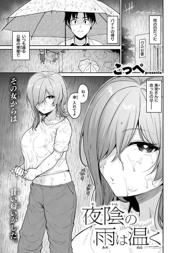 COMIC快楽天ビースト 2025年08月号【みくに瑞貴 こっぺ 滝まくら Cuvie 武将武 めんぼー アカノムラサキ すけいち karatta】 エロ画像 011
