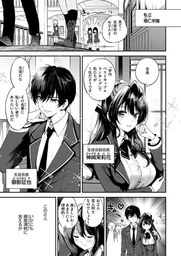好きすぎてしかたがない！【FANZA限定おまけ付き】【つかこ】 エロ画像 011
