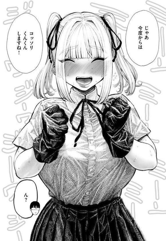 柊先輩くんくんくんくん【昼寝】 エロ画像 011