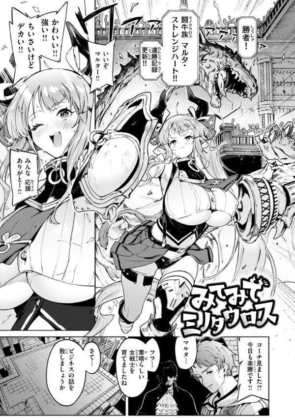 ヤリこみクロニクル〜異種族性交記〜【デジタル版限定おまけ付き】【Croriin】 無料エロ漫画（同人誌）サンプル画像011